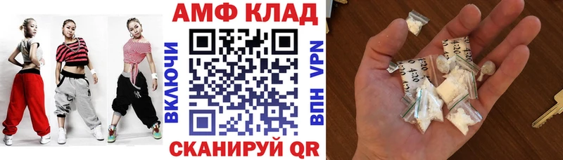 АМФ 97%  Приволжск 