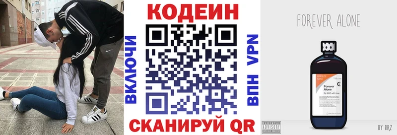 наркошоп  Приволжск  маркетплейс Telegram  Кодеиновый сироп Lean напиток Lean (лин) 