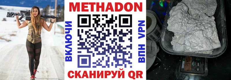 Метадон мёд  цены наркотик  Приволжск 